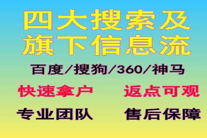 搜索开户返点政策下的用户转化率提升